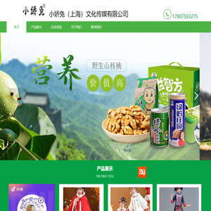小娇兔（上海）文化传媒有限公司