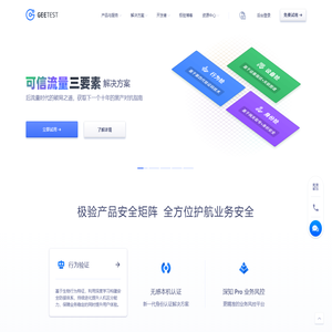 极验GEETEST