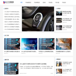 龙言汽车维修网