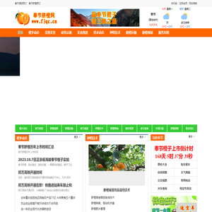奉节脐橙网