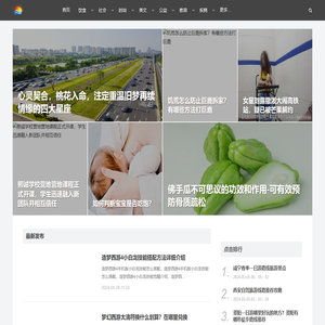 搜集对生活有用的优质文章