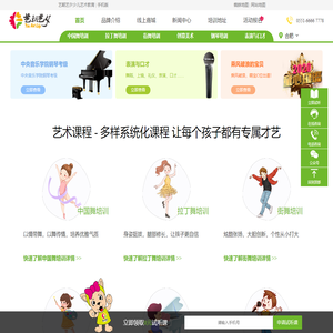 少儿舞蹈表演口才培训班