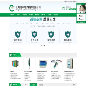 上海格今电子科技有限公司