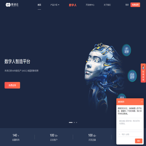 联动云融合消息平台