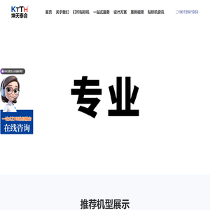 智能打印贴标机厂家,全自动打印贴标机定制,在线打印贴标机