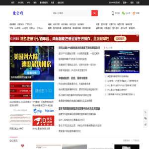 爱云网