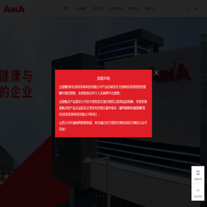 爱娜(青岛)美容美体科技有限公司