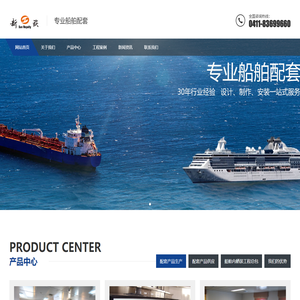 大连新族工业技术有限公司