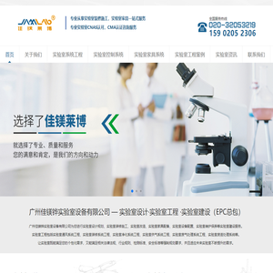 实验室装修施工