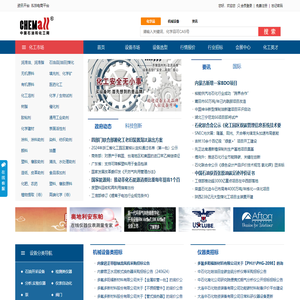 中国石油和化工网