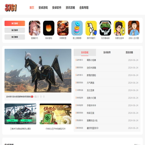 安卓苹果手机游戏下载