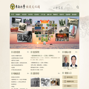 东南大学