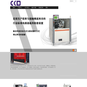 深圳市创凯达科技有限公司