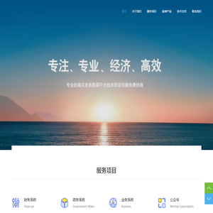 深圳市中海玮欣科技有限公司