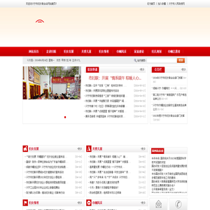 兴宁市妇女联合会欢迎您