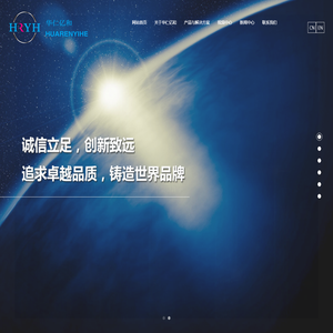 广州华仁亿和特种光纤科技有限公司