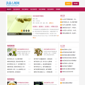 铁皮石斛多少钱一斤,专注于铁皮石斛的功效与作用及食用