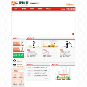 小微企业金融服务