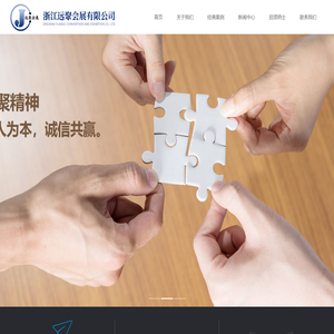 浙江远聚会展有限公司