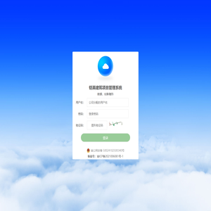 铠英建筑项目管理系统