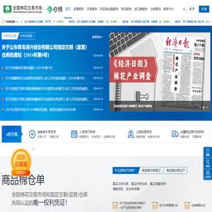 e棉网