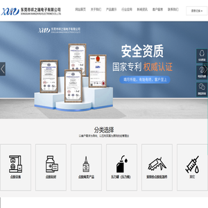 专业生产点胶设备