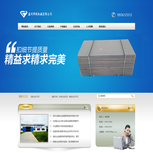 12+8卡斯特林耐磨钢板