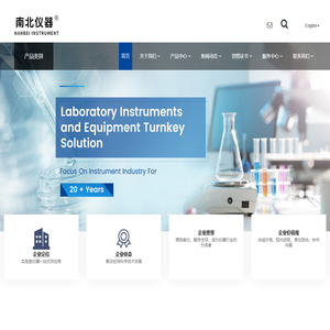 南北仪器