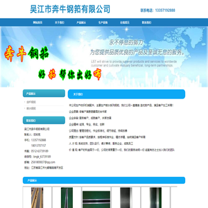 吴江市奔牛钢筘有限公司