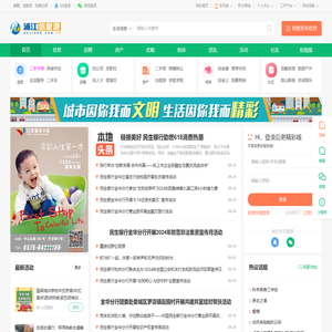 浦江信息港（浦江在线）
