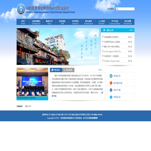 重庆大学高性能集成电路重庆市工程实验室