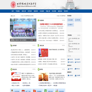 北京理工大学附属中学校园网