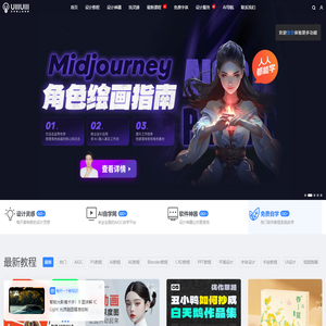 优优教程网官网