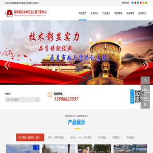 昆明鼎晨市政管道工程有限公司