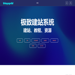 小圆球网