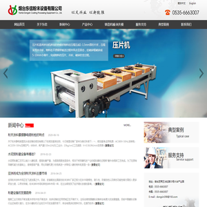 烟台东信粉末设备有限公司