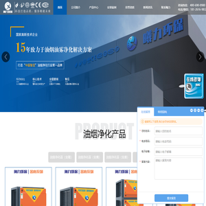 曦力环保油烟净化器厂家