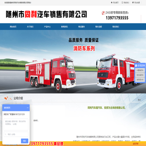 随州市同利汽车销售有限公司