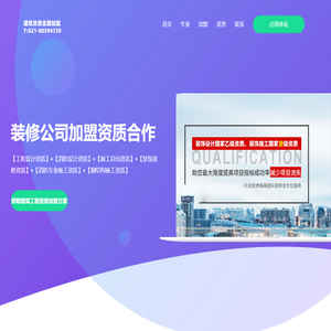 建筑工程资质挂靠加盟