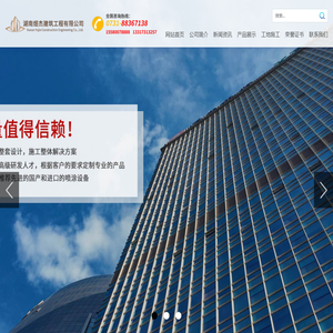 湖南煜杰建筑工程有限公司