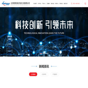 兰州赛得利电子技术工程有限公司