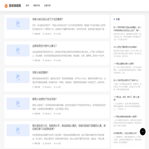 情感挽回前任,情感修复专家指导