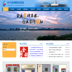 长沙金领医药科技有限公司