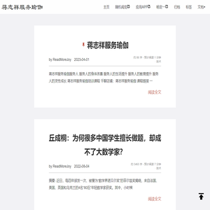 蒋志祥服务瑜伽