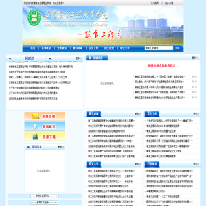 安徽粮食工程职业学院
