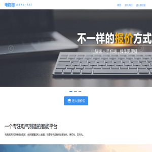 【官网】电跑跑