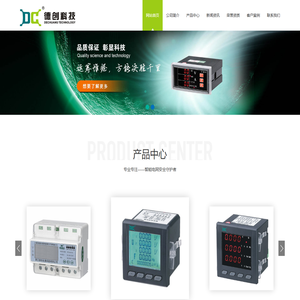 德创仪表科技有限公司