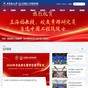 北京理工大学机电学院