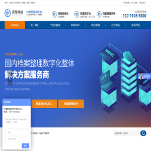 档案数字化,档案数字化加工,数字化档案,档案管理软件,档案管理系统,电子档案管理系统,档案扫描