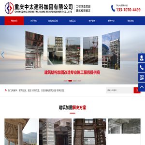 重庆粘钢加固公司